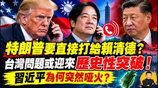 Is Taiwan Becoming the New Battleground Between Trump and Xi