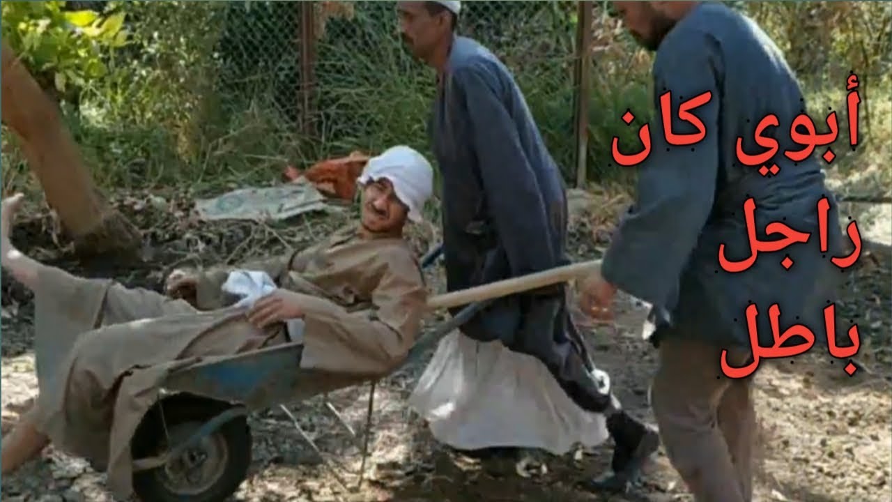 عم شوقي/أبوي كان راجل باطل/أقوي حلقات الكوميديا