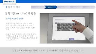 Pro-face SP5000 Open Box Set Up (Korean)