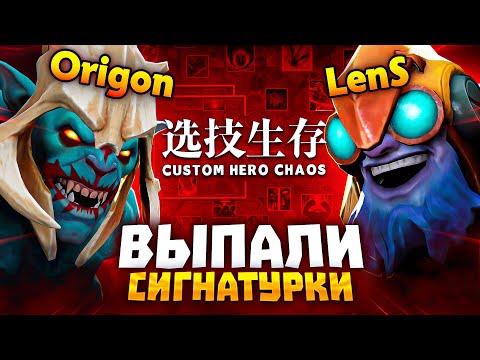 Видео: ЛЕНС И ОРИГОН НАШЛИ ТИНКЕРА С ХУСКАРОМ В Custom Hero Chaos 2x6