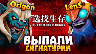 ЛЕНС И ОРИГОН НАШЛИ ТИНКЕРА С ХУСКАРОМ В Custom Hero Chaos 2x6