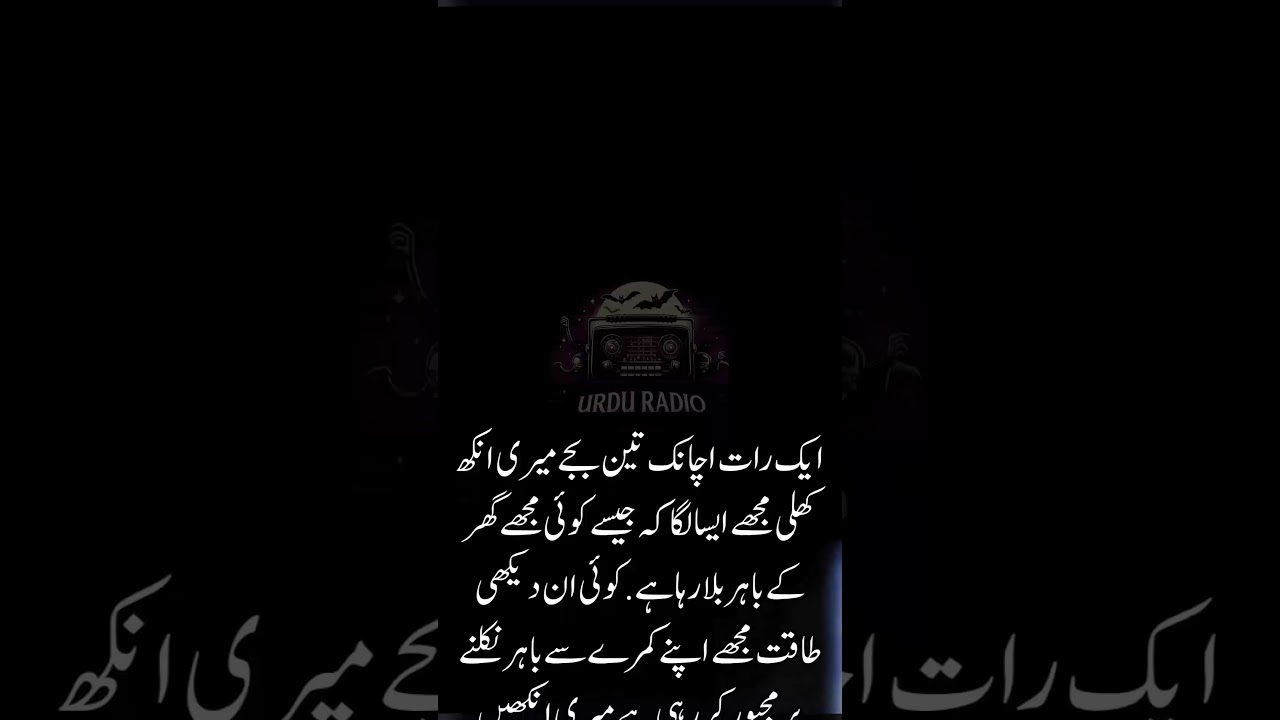 #urduradio