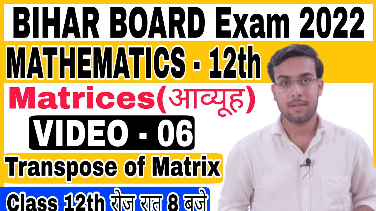 Bihar Board Class 12 Maths Chapter 3 Matrices | Transpose of Matrix ...