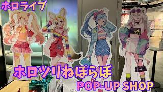 reバース ホロライブ　ねぽらぼ ねね　シリアル　SNR ホロライブ5期生が12月21日にホロアースでバーチャルライブ「ねぽらぼ