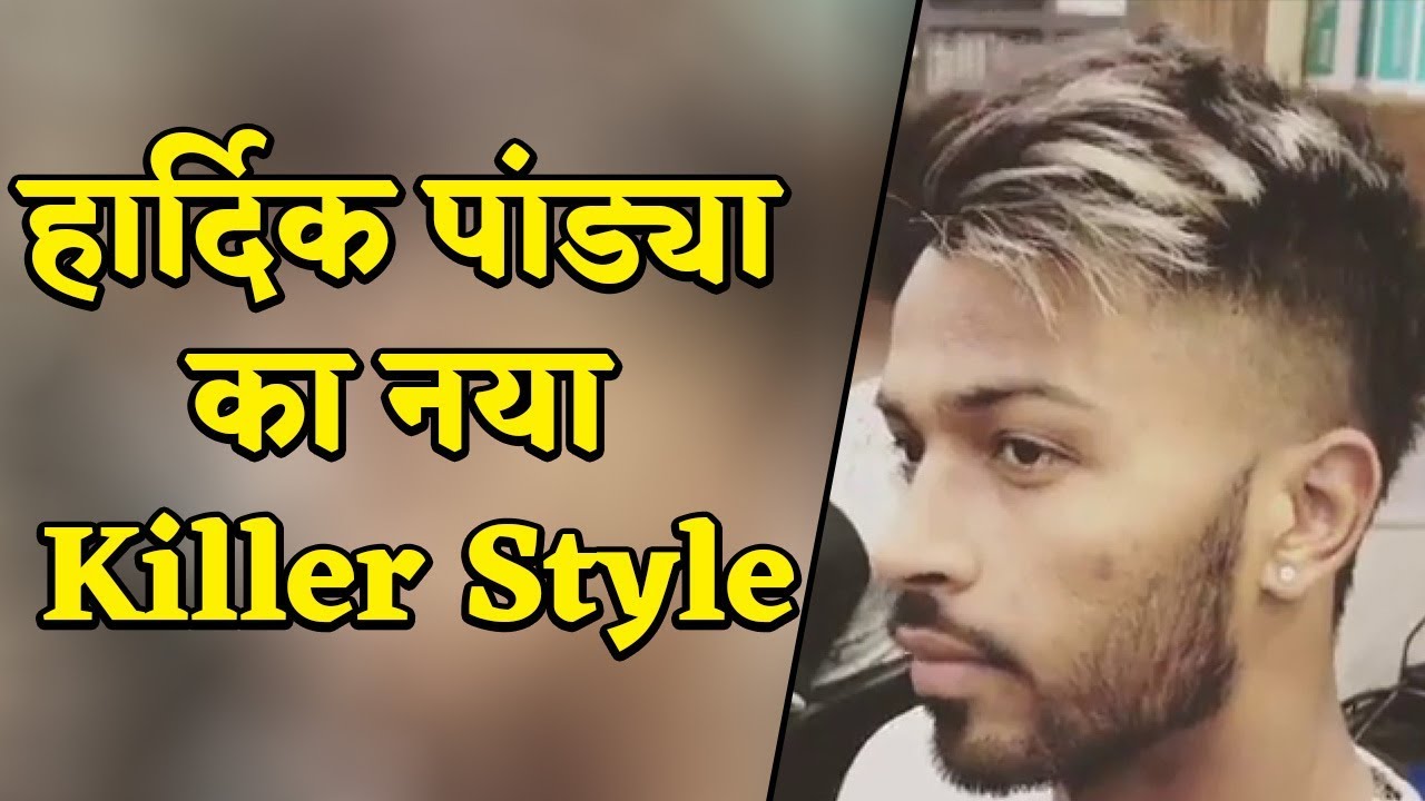 Swanky Hair? Hardik Pandya Flaunts His New Hairdo on Instagram