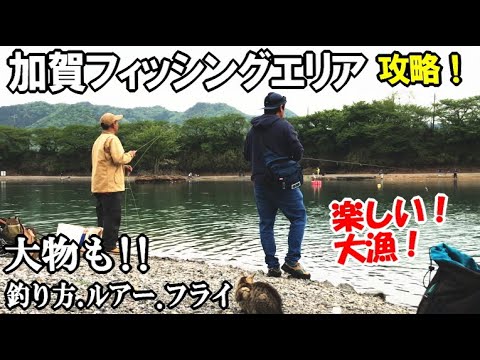 北関東最大級の管理釣り場で釣りしてみた 名人のフライフィッシングとルアーで攻略したら大漁 エリアトラウトの楽しさの全て 加賀フィッシングエリア 栃木県佐野 Youtube