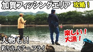 北関東最大級の管理釣り場で釣りしてみた 名人のフライフィッシングとルアーで攻略したら大漁 エリアトラウトの楽しさの全て 加賀フィッシングエリア 栃木県佐野 Youtube