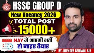 hssc cet big update today || group d big update || cet mains exam date|| cet mains exam || group d