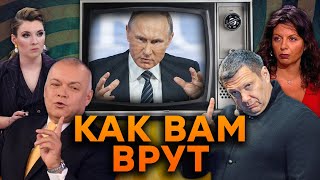 ПЕРВЫЕ ФЕЙКИ Кремля про Украину: КТО стоит за этим ВРАНЬЕМ