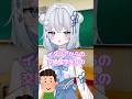交換されすぎた交換留学生 #shorts #あると #vtuber #おすすめ