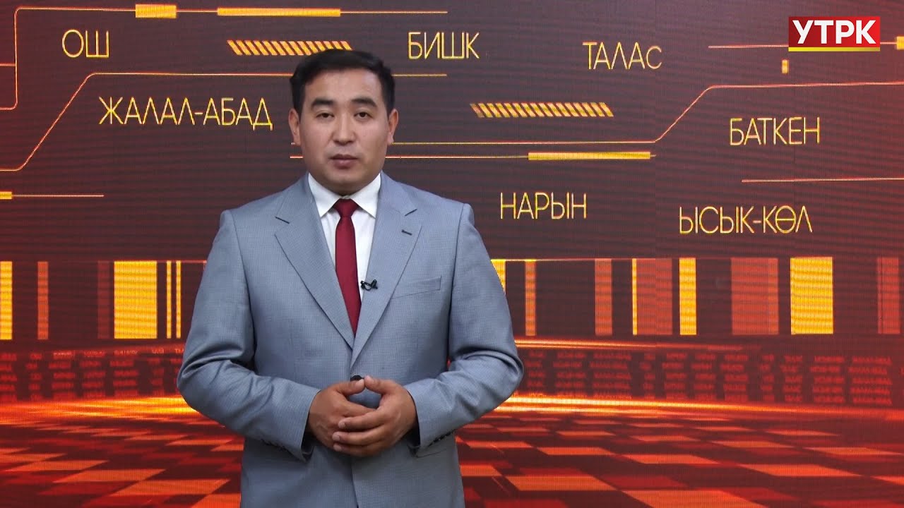 АЙМАКТАР Талас көрсөтөт 14.10.2024