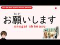 200 Basic Phrases You must know in Japanese (ENG SUB) | Complete in 30 minutes