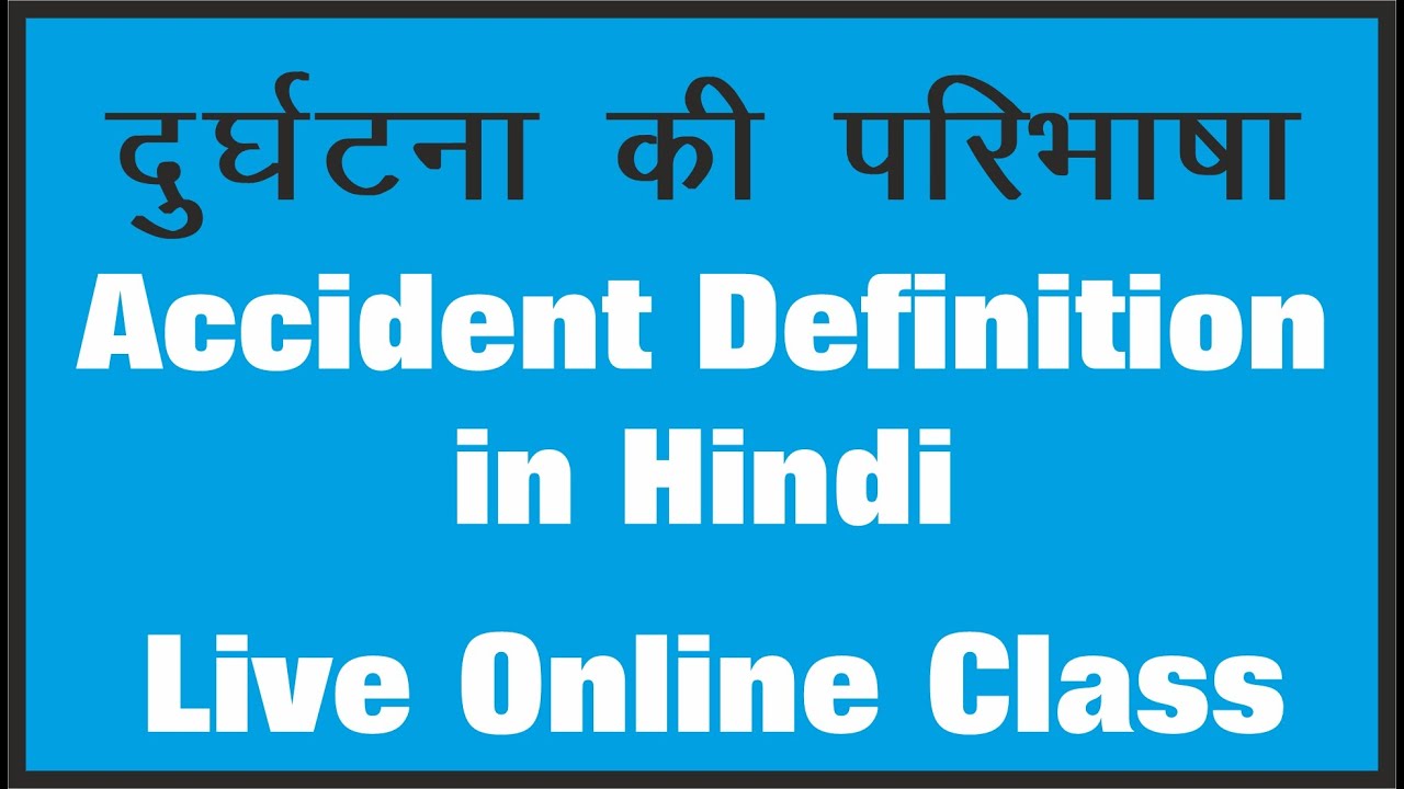 Accident Definition Live Online Class In Hindi I What Is Accident In Accident Definition Live Online Class In Hindi I What Is Accident In