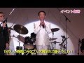 【イベント】佐々木新一/花嫁峠