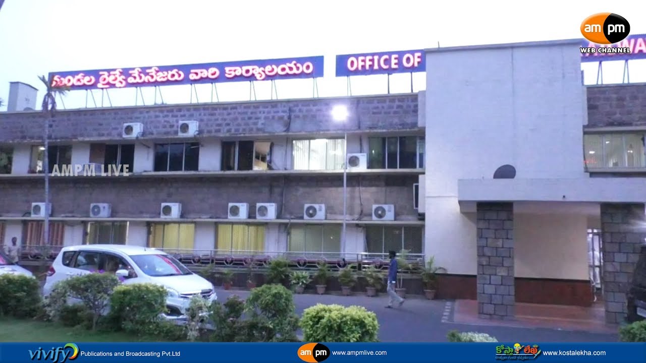 AMPM Live : Railway DRM Pressmeet in Visakhapatnam - YouTube