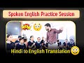 Everyday English Sentences | Hindi to English Translation | English Speaking Practice