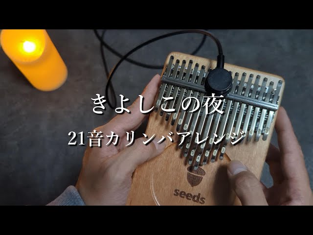 seeds 21tone カリンバ Seeds待望の新作】21Tone（21Keys）カリンバMagician開封