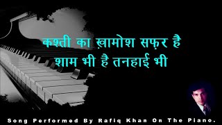 Kashti Ka Khamosh Safar Hai : Performed By Rafiq Khan On The Piano