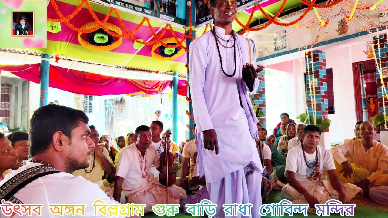 কীর্তন আসরে অসাধারণ আলোচনা না শুনলে অনেক কিছু মিস করবেন