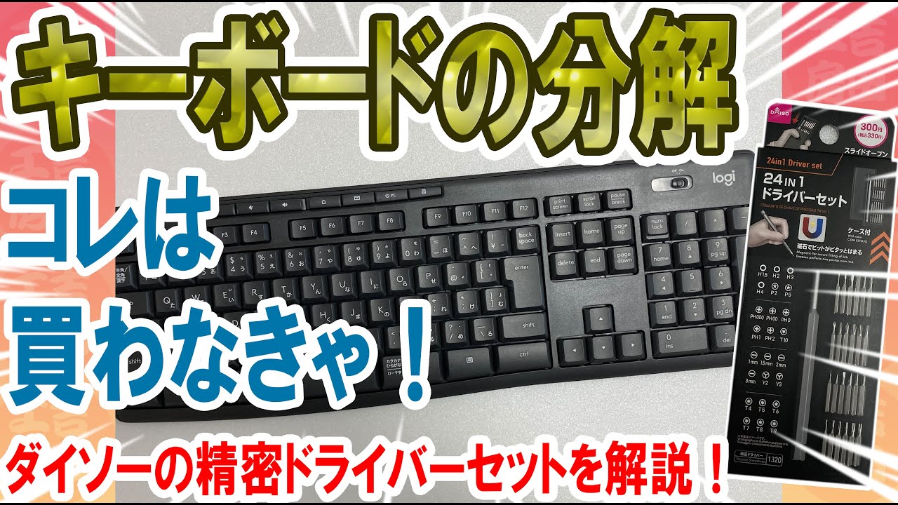 【動作⚪︎・電池交換済】Power Mac G5純正キーボード OS CDセット Power Mac G5（M9032J/A）の分解 | PANORAMA JOURNEY