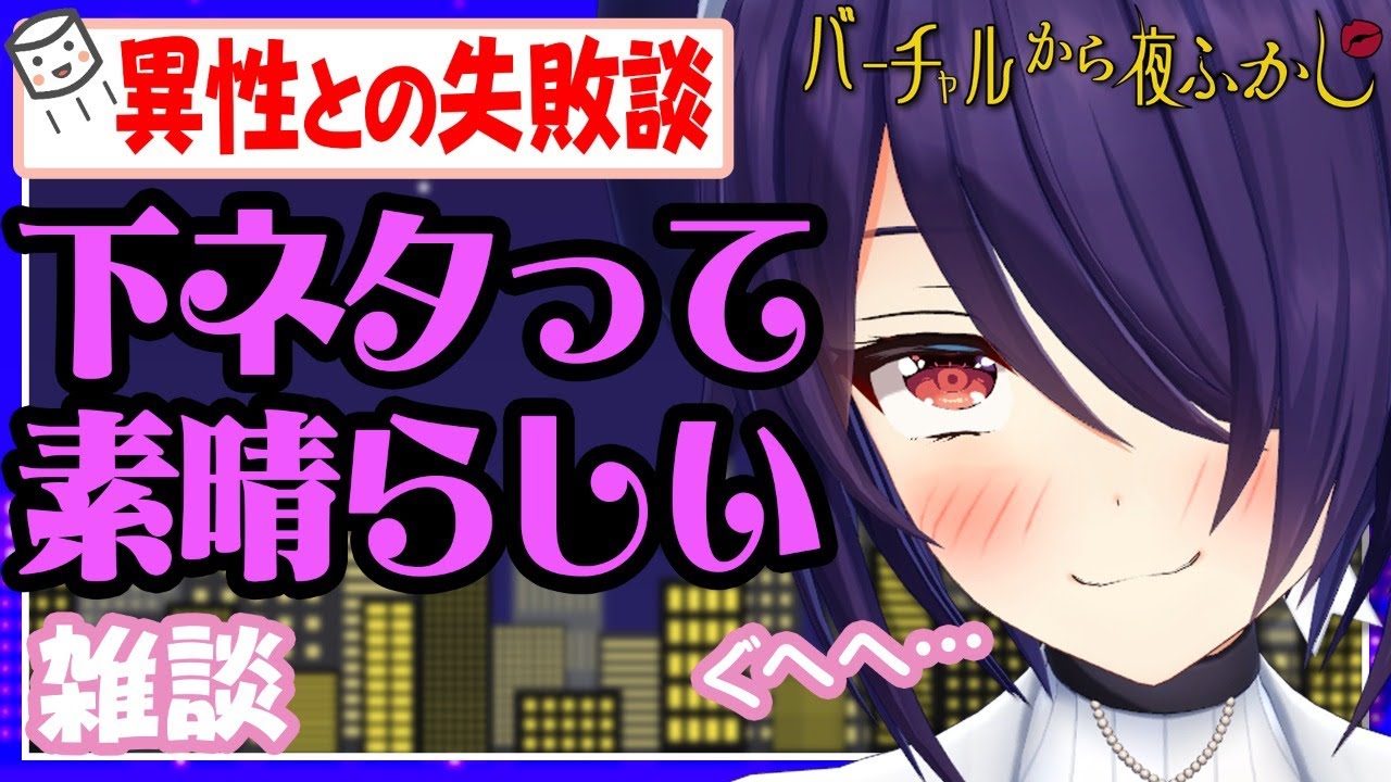 清楚なので大人の恋愛ってぇやつを知りたい