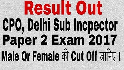 SSC CPO PAPER 2 2017 EXAM RESULT OUT