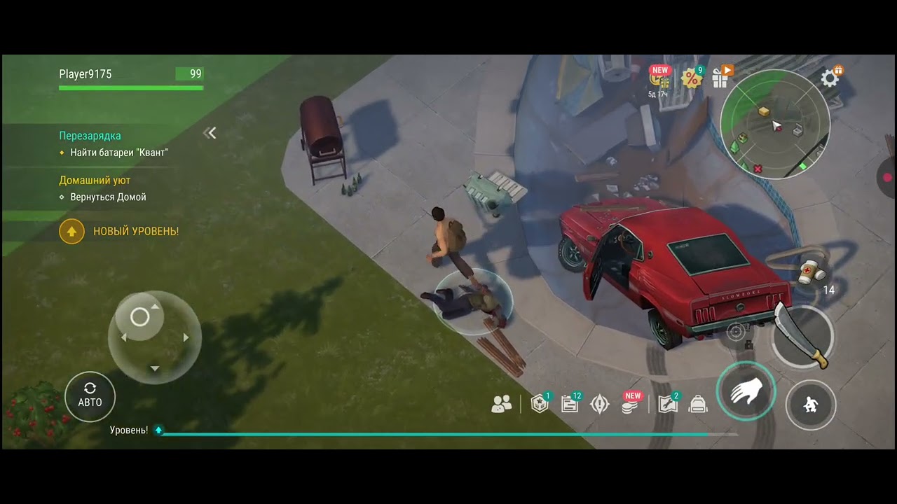 Последний день на земле часть 6