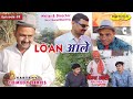 Episode32 ii   ii loan aaleii ghoga aale  haryanvi comedy  ghoga aale