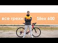 Мой опыт владения Merida Silex 600 2020