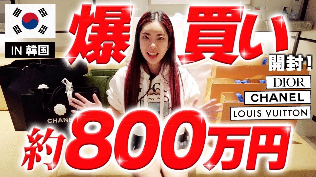 【爆買い】韓国でハイブランドその他約800万円分のお買い物した/2023年4月【小田桐あさぎ】
