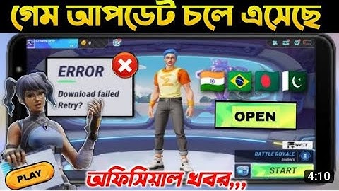 HOW TO SOLVE SIGMA GAME UPDATE DOWNLOAD FAILED RETRY || SIGMA GAME NEW UPDATE BD