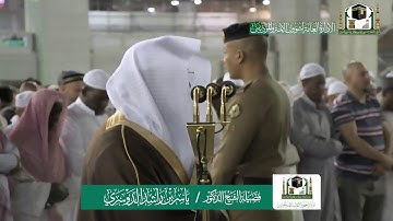 القارئ ياسر الدوسري سورة الجمعة كاملة من الحرم المكي