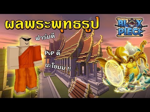 Roblox One Piece Legendary Ep10 ว ธ หาฮาค ส งท ควรร เก ยวก บฮาค ใช งานย งไง Youtube - roblox blox piece ร ว วผลโมจ ส ดน าก น ฮาค ส งเกต สายโรเก ย