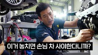 이 과정을 잘못하면 손님 차가 내 차가 됩니다 [EP.3]