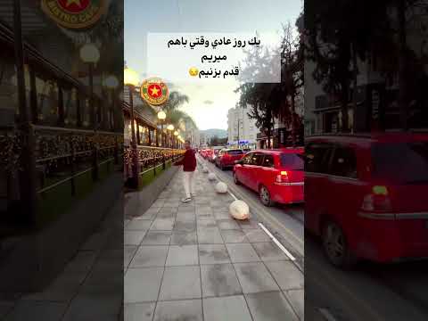 تقریبا میریم دو مارتن بجای قدم زدن عاشقانه نظرت چیه   خندارترین 