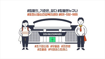 조기정신증 홍보영상(ver. 30s)