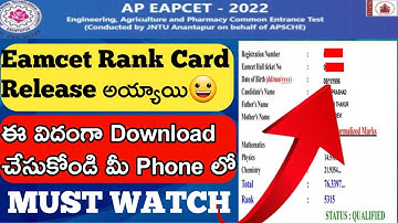 Ap eamcet 2022 rank card released||How to download ap eamcet rank card in your mobile