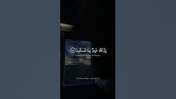 سورة الحشر - الآيات 18-19 - تلاوة أحمد خليل شاهين