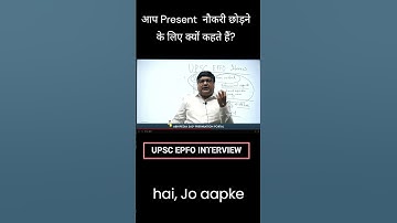 UPSC EPFO Interviews : Why Leaving Your Current Job? Exploring the Question with Abhipedia
