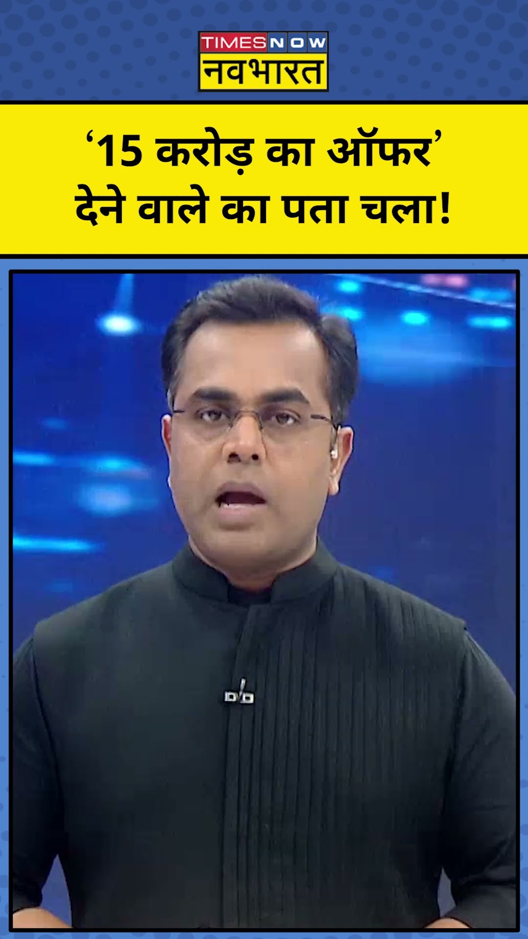 '15 करोड़ का ऑफर' देने वाले का पता चला!| Delhi Election | News Ki Pathshala | Sushant Sinha |tnnb