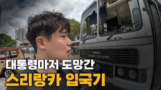 Korean guy visit Sri lanka for the first time