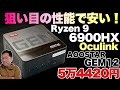 超コスパ】いよいよRyzen 9 6900HXも安くなってきましたよ！「AOOSTAR