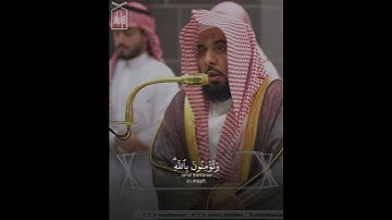 ﴿كُنتُم خَيرَ أُمَّةٍ أُخرِجَت لِلنّاسِ﴾ من سورة آل عمران .. الشيخ عبدالله الجهني 🤍..