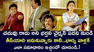 A WIFE WHO SUPPORTS HER HUSBAND | SUBHAVARTHA | ARJUN | SOUNDARYA | KAVYA | TELUGU CINE CAFE