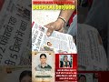 RBSE topper dipika mehta #@ayushkumar6243# #motivation #herbalhome #ayush #facts #motivati