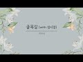 Piano MR Lyrics 골목길 With 성시경 이하이 Piano MR Lyrics 골목길 With 성시경 이하이