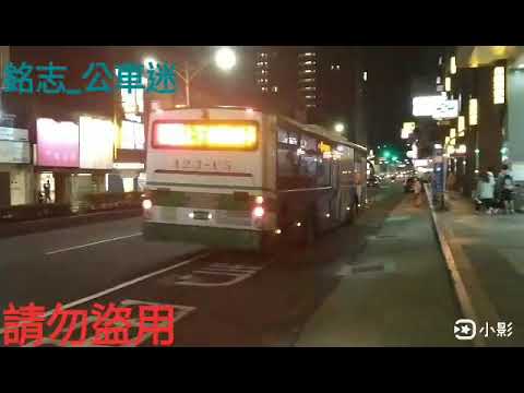 （首都客運）首都客運集團特輯52