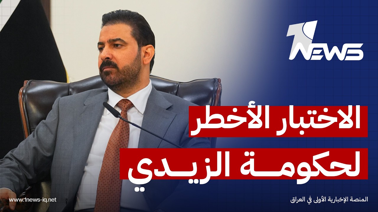 الصواريخ الباليستية والمسيّرات.. الاختبار الأخطر لحكومة الزيدي | تفكيك غني الغضبان