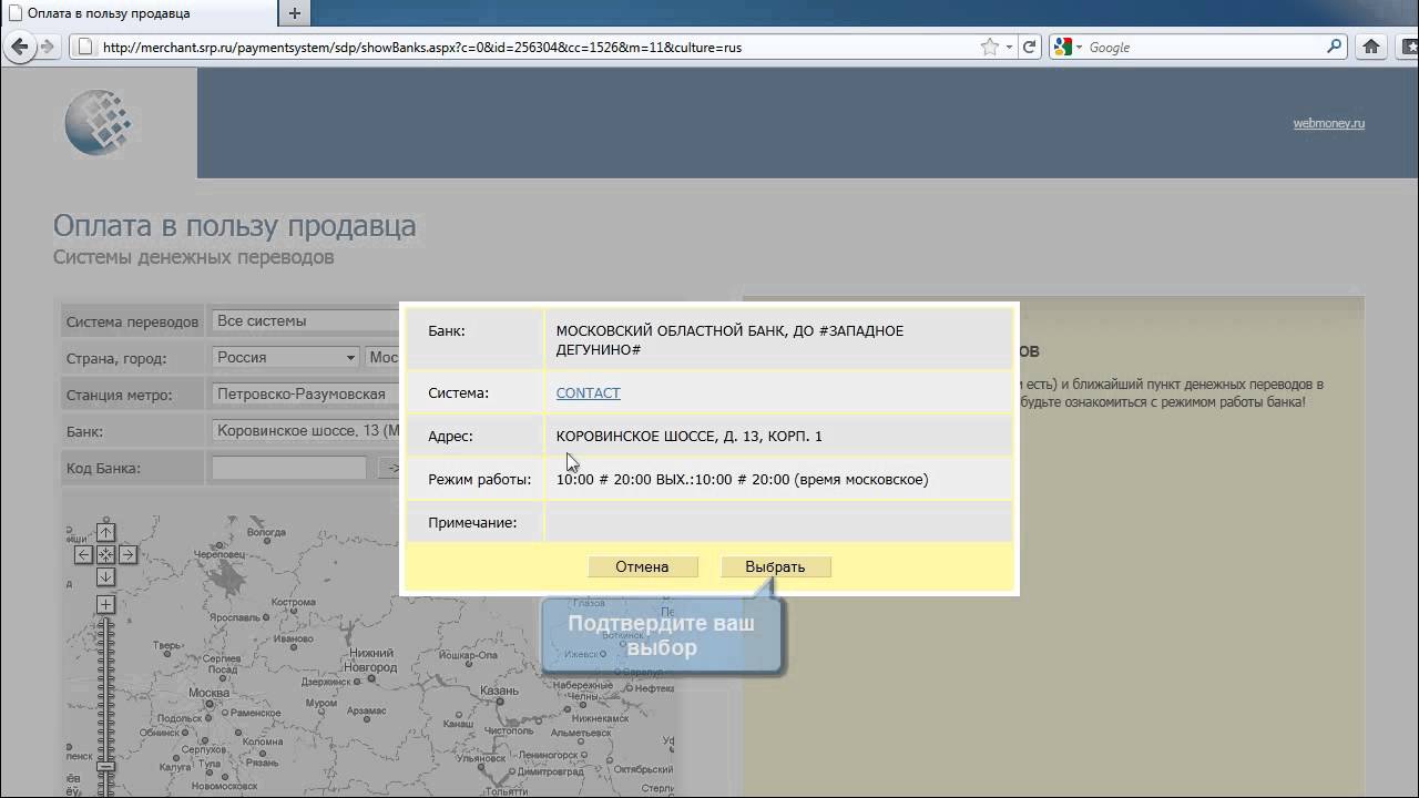 Система переводов хавала