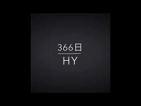 歌ってみた 366日／HY